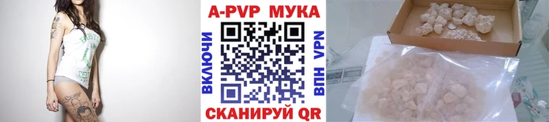 А ПВП VHQ  Купить закладки  Оленегорск 