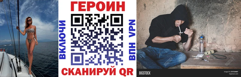 Героин Афган  Купить закладки  Оленегорск 
