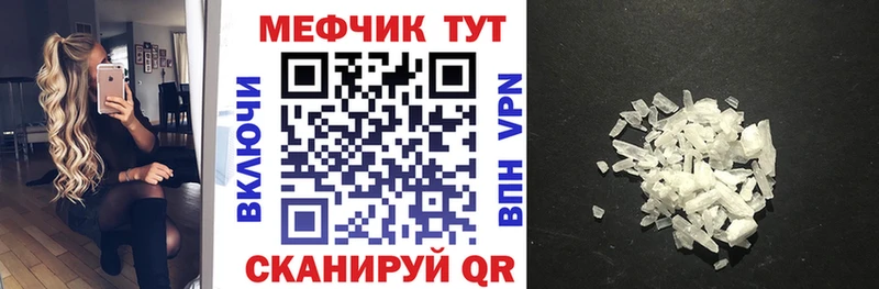 МЕФ кристаллы  Оленегорск 
